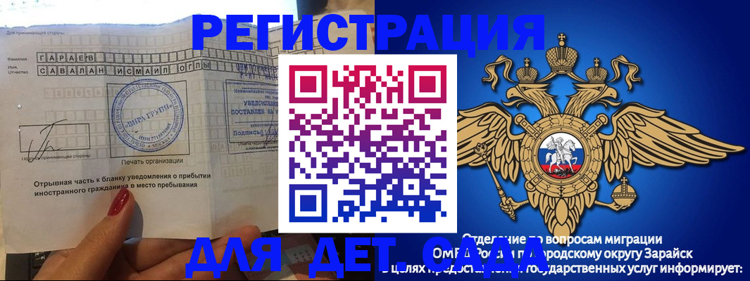 временная регистрация гарантия в Королёве